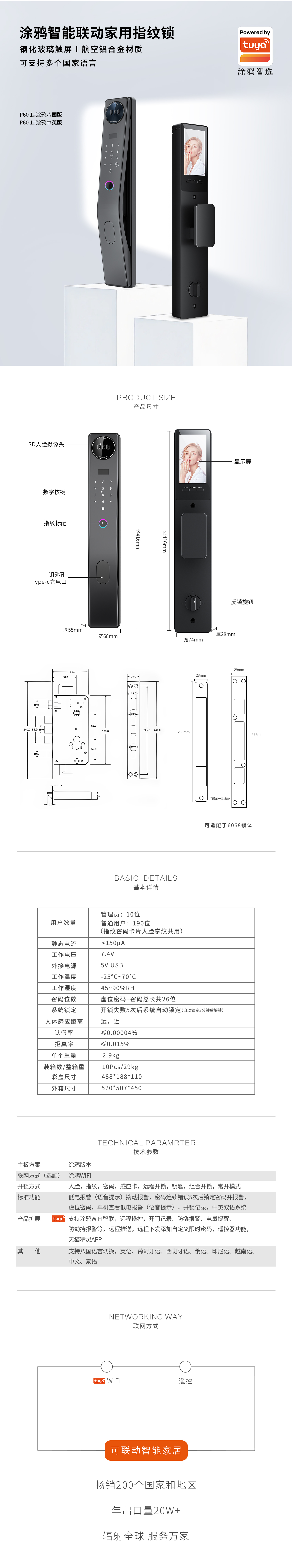 P60涂鸦详情页.jpg