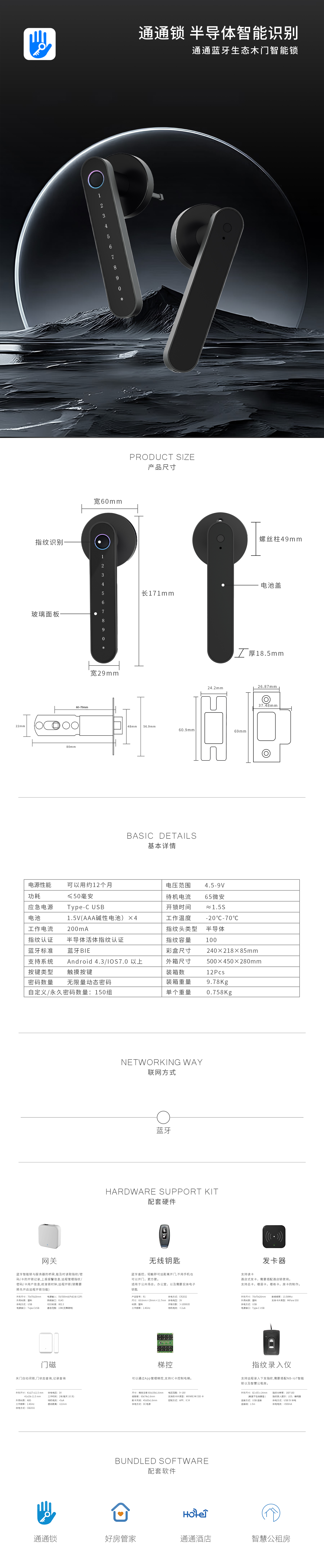 FF03详情通通锁.jpg