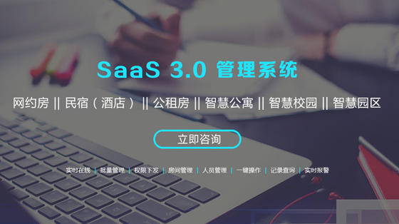 <strong><font color='#333333'>公租房智能门锁解决方案</font></strong>