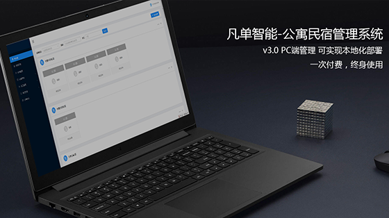 <strong>公寓智能锁指纹锁APP创建方法</strong>